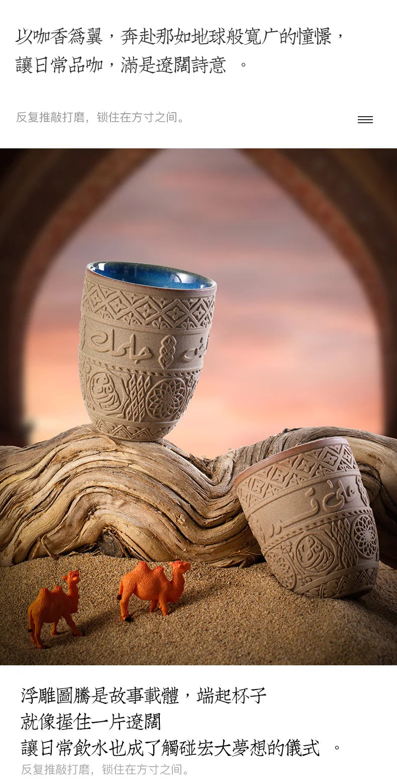 Middle Eastern-style Yam Coffee Cup Arabic Lettering Relief Tea Cup Simple Retro Coarse Clay Water Cup