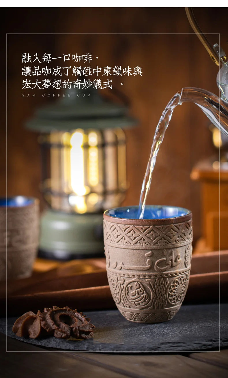 Middle Eastern-style Yam Coffee Cup Arabic Lettering Relief Tea Cup Simple Retro Coarse Clay Water Cup