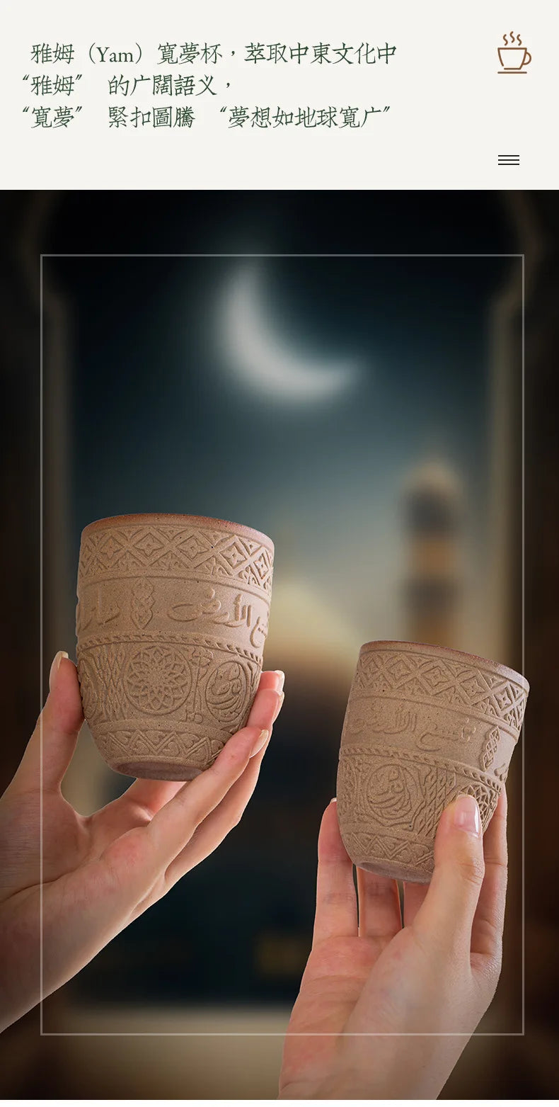 Middle Eastern-style Yam Coffee Cup Arabic Lettering Relief Tea Cup Simple Retro Coarse Clay Water Cup